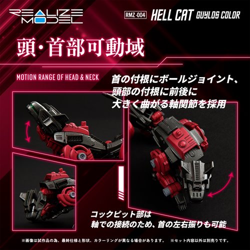 Zoids RMZ-004 Hellcat Guylos Color Version Realize Model 1:100 Scale Model Kit