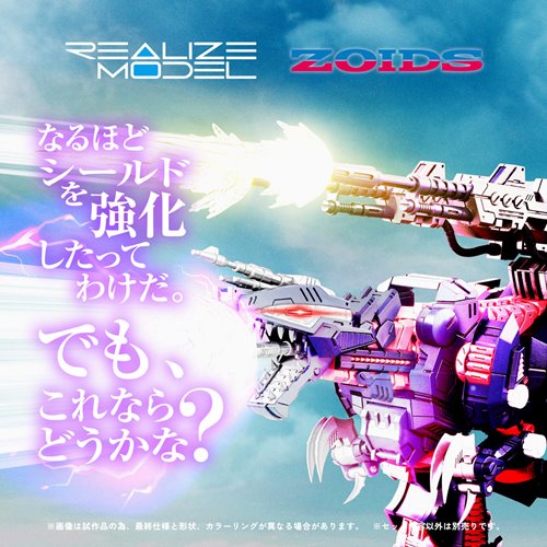 Zoids RMZ-011 Geno Saurer (Raven Special Version) Realize Model 1:100 Scale Model Kit
