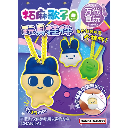 Tamagotchi Collection Wave 2 Shokugan Blind-Box Key Chain Case of 12