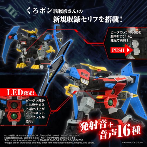 Bomberman B-Daman Bakugaiden DMB-04 Black Devaster T-Spark Toyrise Action Figure