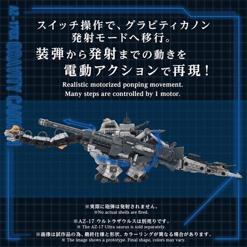 Zoids Advanced AZ-17EX Ultra Saurus Gravity Cannon 1:72 Scale Model Kit Accessory
