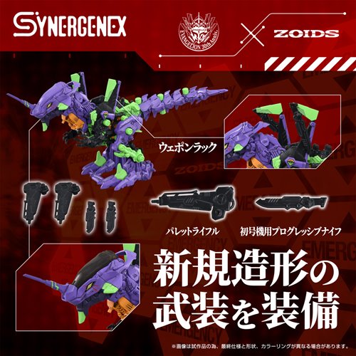 Zoids x Neon Genesis Evangelion T-Spark Xeno Rex Test Type-01