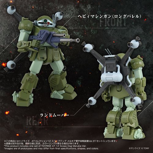 Armored Trooper Votoms 12 Scope Dog Merukia T-Spark Toyrise AT Collection Action Figure