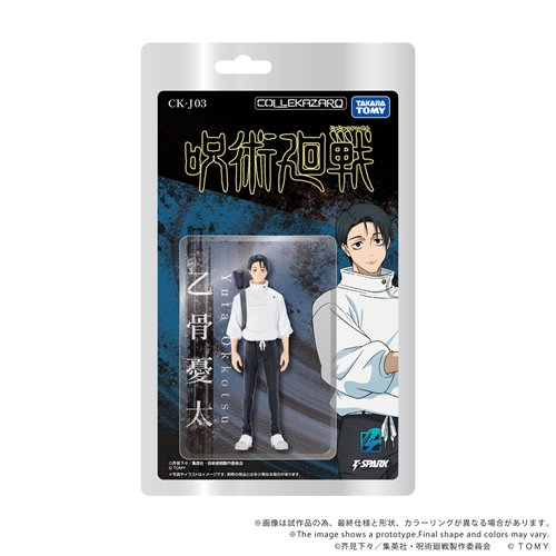 Jujutsu Kaisen CK-J03 Yuta Okkotsu Collekazaro Action Figure