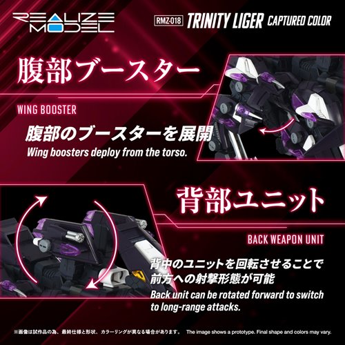 Zoids 2: Helic Republic vs. Guylos Empire RMZ-018 Trinity Liger Captured Color Realize Model 1:100 S