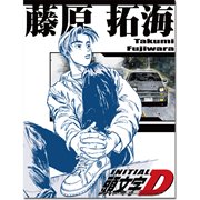 Initial D Takumi Fujiwara with Car Manga Art Throw Blanket
