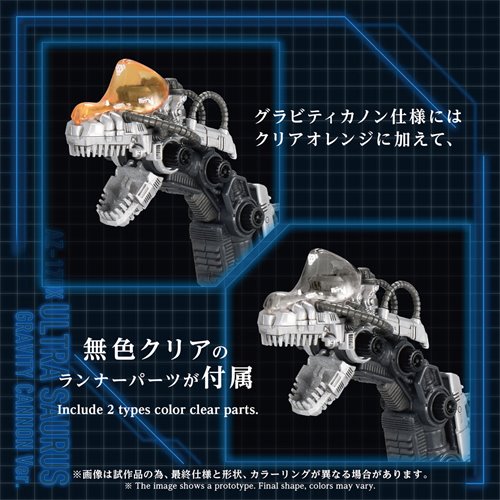 Zoids Advanced Zi AZ-17DX Ultra Saurus Gravity Cannon (Deluxe Version) 1:72 Scale Weapon Set