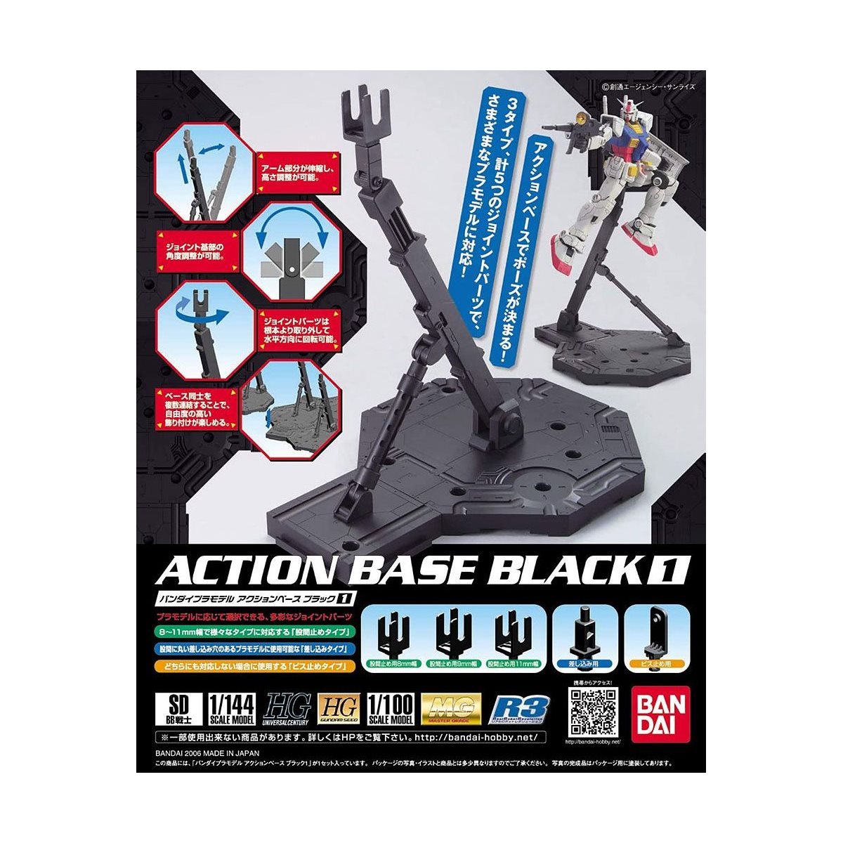 Action Base 1 Black 1:100 Scale Gundam Model Kit Display Stand