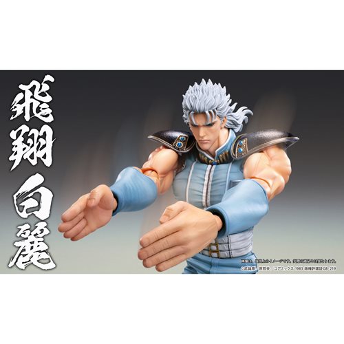 Fist of the North Star Rei Super Action Statue Chozokado Action Figure