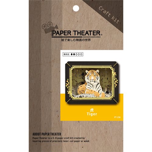Tiger PT-258 Paper Theater