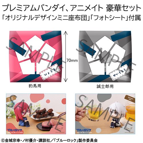 Blue Lock Hyoma Chigiri and Seishiro Nagi Lookup Series Statue 2-Pack with Gift
