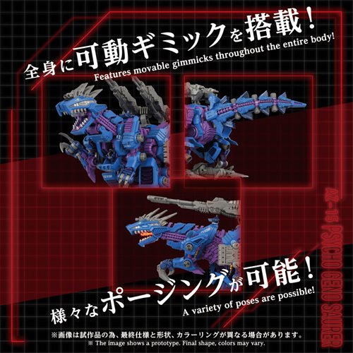 Zoids AZ-15 Psycho Geno Saurer Advanced Zi 1:72 Scale Model Kit