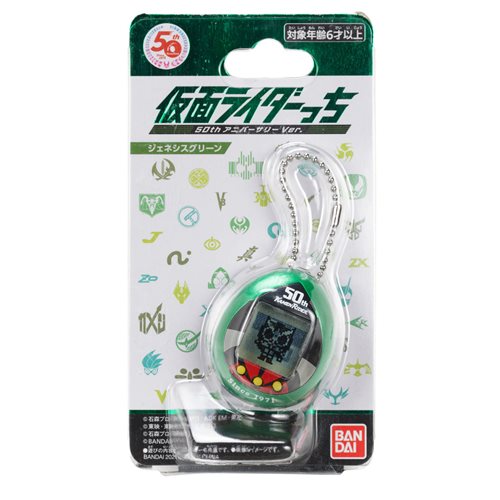 Kamen Rider Genesis Green Version Tamagotchi Digital Pet