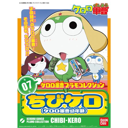 Sgt. Frog Keroro Gunso Childhood Model Kit