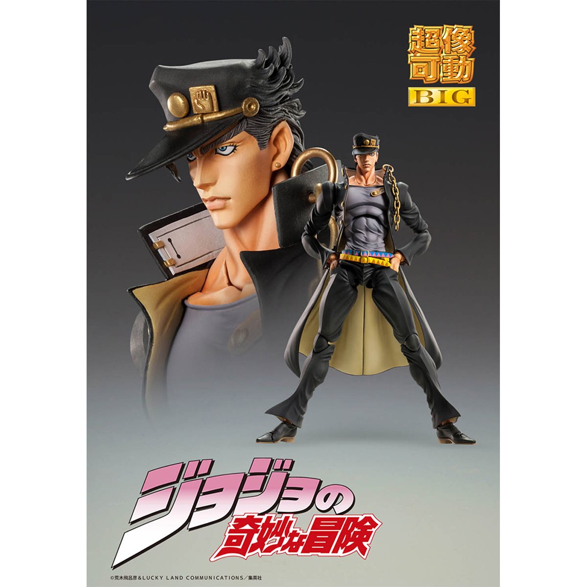 Super Action Statue Jotaro Kujo Figure (JoJo's Bizarre Adventure