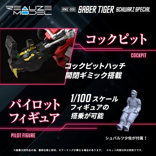 Zoids RMZ-006 Saber Tiger Schwarz Special Version 1:100 Scale Realize Model Kit