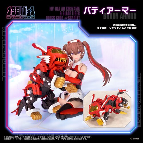 Zoids x Metamor Verse MV-01A Ao Kiriyama & Blade Liger Dress Code Scarlet 1:10 Scale Model Kit