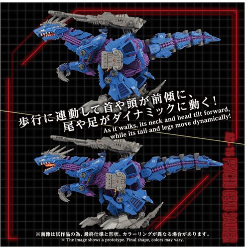 Zoids AZ-15 Psycho Geno Saurer Advanced Zi 1:72 Scale Model Kit