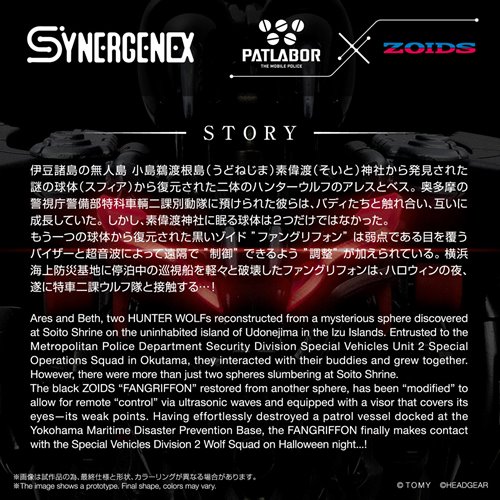 Zoids x Patlabor Fangriffon Synergenex Model Kit