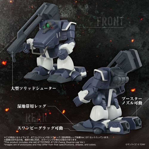Armored Trooper Votoms 09 Zwerg Wetlands Leg T-Spark Toyrise AT Collection Action Figure