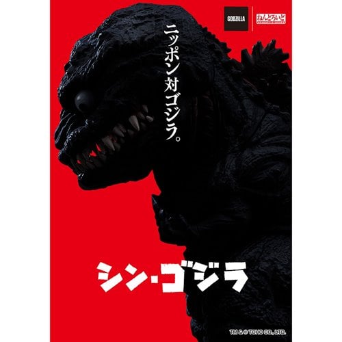 Shin Godzilla Nendoroid Action Figure