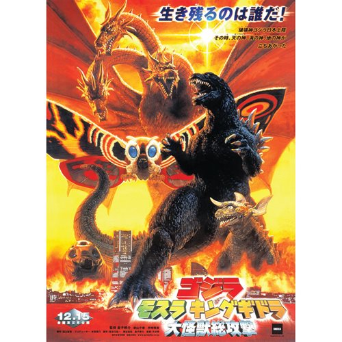 Godzilla Giant Monsters All-Out Attack 1,000-Piece Puzzle