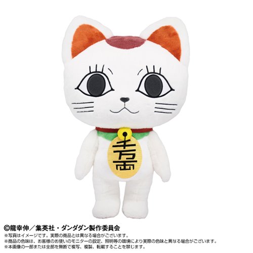 DanDaDan Turbo Granny Beckoning Cat 18-Inch NuiMotions Plush