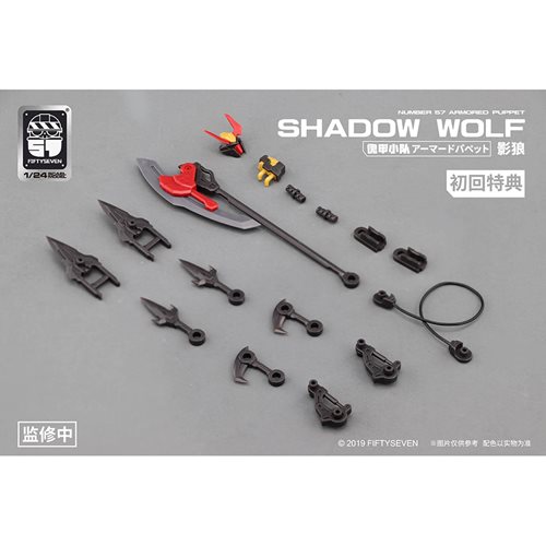 Number 57 Shadow Wolf Armored Puppet Industry 1:24 Scale Model Kit