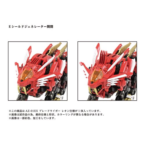 Zoids Advanced Zi AZ-01EX Blade Liger Leon Tros Version 1:72 Scale