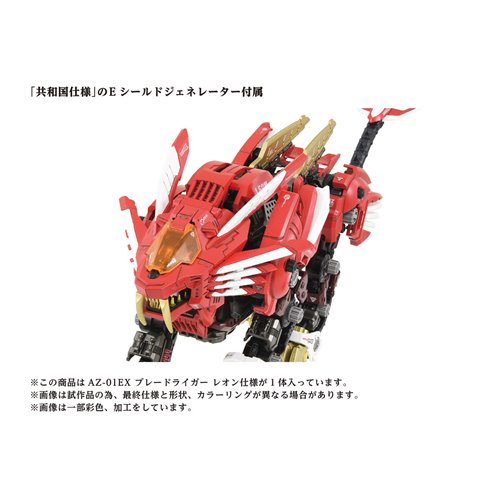 Zoids Advanced Zi AZ-01EX Blade Liger Leon Tros Version 1:72 Scale