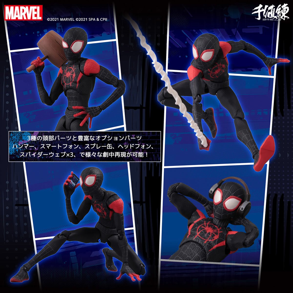 Spider-Man: Across The Spider-Verse Miles Morales Action Figure NEW IN BOX  13CM
