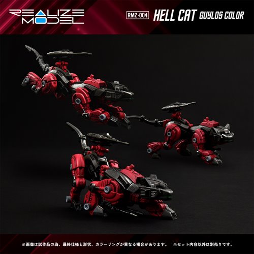 Zoids RMZ-004 Hellcat Guylos Color Version Realize Model 1:100 Scale Model Kit