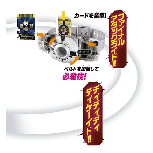 Kamen Rider Decade Decadriver Ver 20th DX Prop Replica