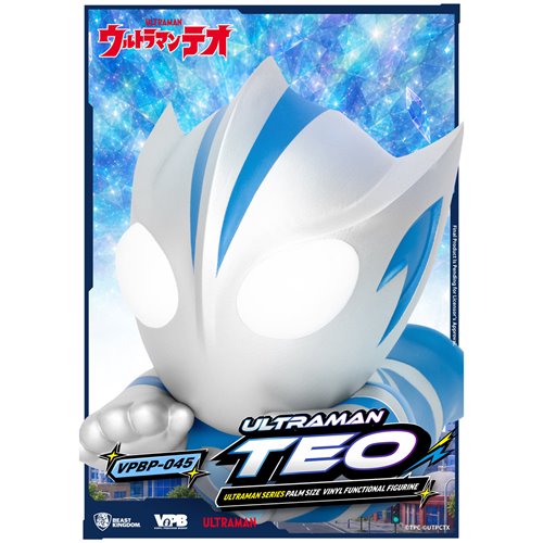 Ultraman Series Ultraman Teo VPBP-045 Palm Size Vinyl Piggy Bank