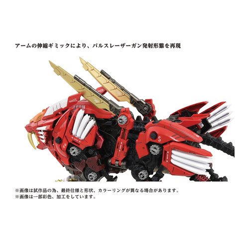 生き物・恐竜 ZOIDS BLADE LIGER LEON TROS ver. Zoids Advanced Zi AZ-01EX Blade Liger Leon Tros Version 1:72 Scale
