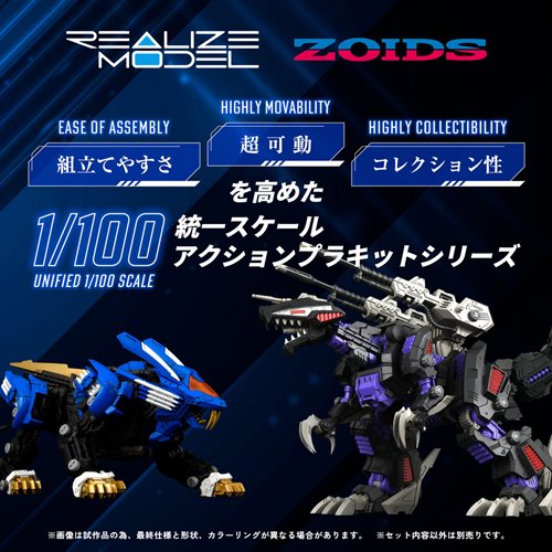 Zoids Realize Model RMZ-001 Blade Liger 1:100 Scale Model Kit