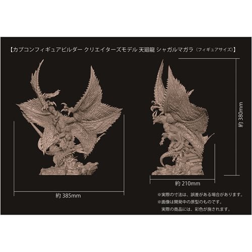 Monster Hunter Shagaru Magala Capcom Figure Builder Creators Model