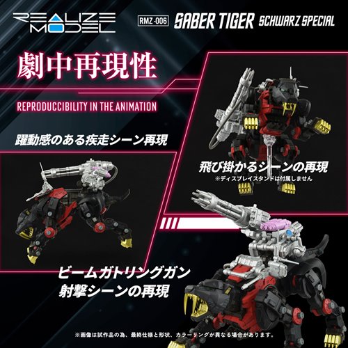 Zoids RMZ-006 Saber Tiger Schwarz Special Version 1:100 Scale Realize Model Kit