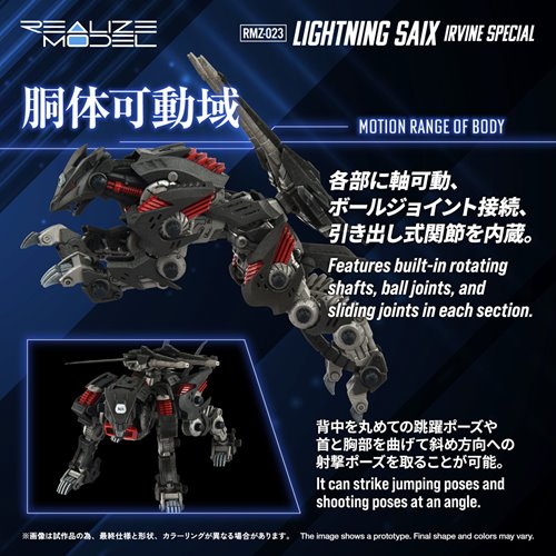 Zoids RMZ-023 Lightning Saix Irvine Special 1:100 Scale Realize Model Kit
