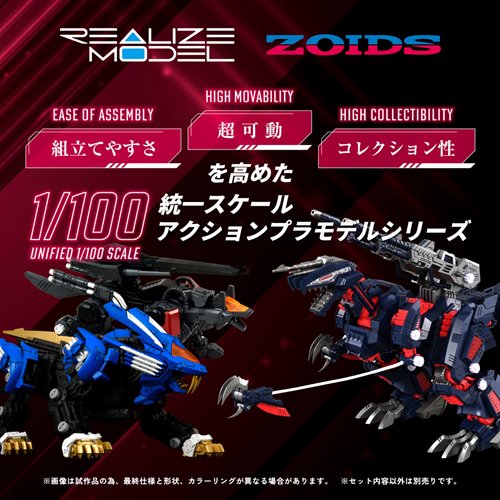 Zoids RMZ-011 Geno Saurer (Raven Special Version) Realize Model 1:100 Scale Model Kit