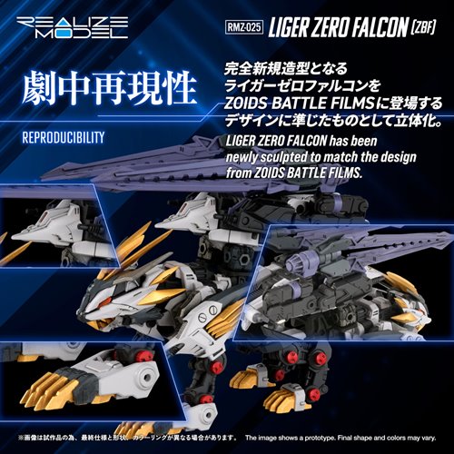 Zoids RMZ-025 Liger Zero Falcon (ZBF) 1:100 Scale Realize Model Kit