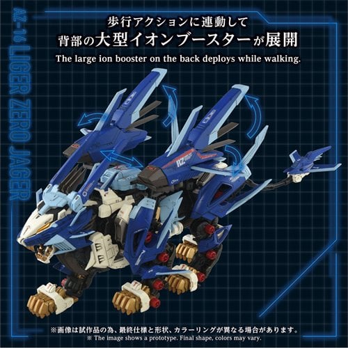 Zoids Advanced Zi AZ-16 Liger Zero Jager 1:72 Scale Model Kit