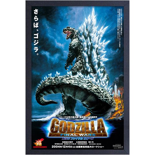 Godzilla Movies 2004 Framed Art Print