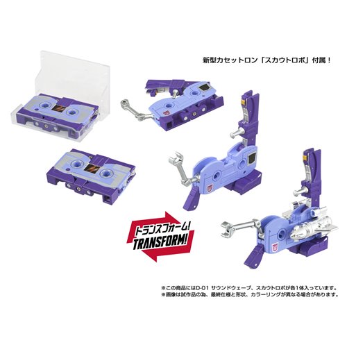 Transformers Missing Link D-01 Soundwave