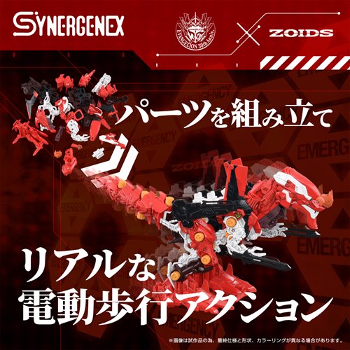 Zoids x Neon Genesis Evangelion T-Spark Xeno Rex Production Model-02 Model Kit