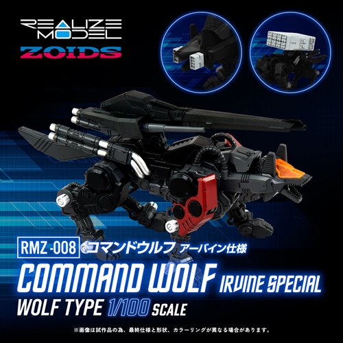 Zoids RMZ-008 Command Wolf Irvine Special 1:100 Scale Realize Model Kit