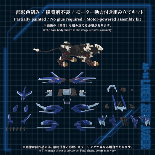 Zoids Advanced Zi AZ-16 Liger Zero Jager 1:72 Scale Model Kit