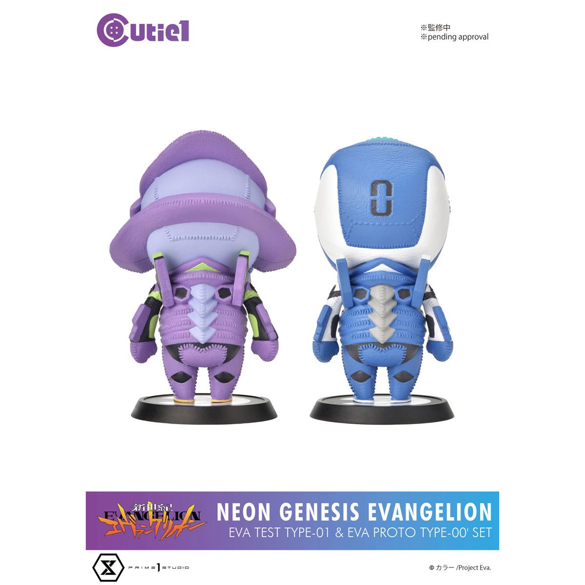 Neon Genesis Evangelion EVA Test Type 01 And EVA Proto Type 00 Cutie1 