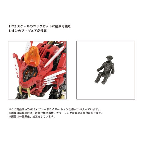 Zoids Advanced Zi AZ-01EX Blade Liger Leon Tros Version 1:72 Scale