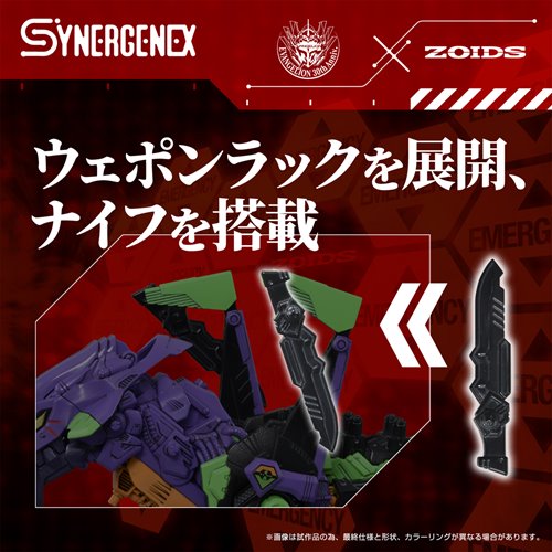 Zoids x Neon Genesis Evangelion T-Spark Xeno Rex Test Type-01 Model Kit
